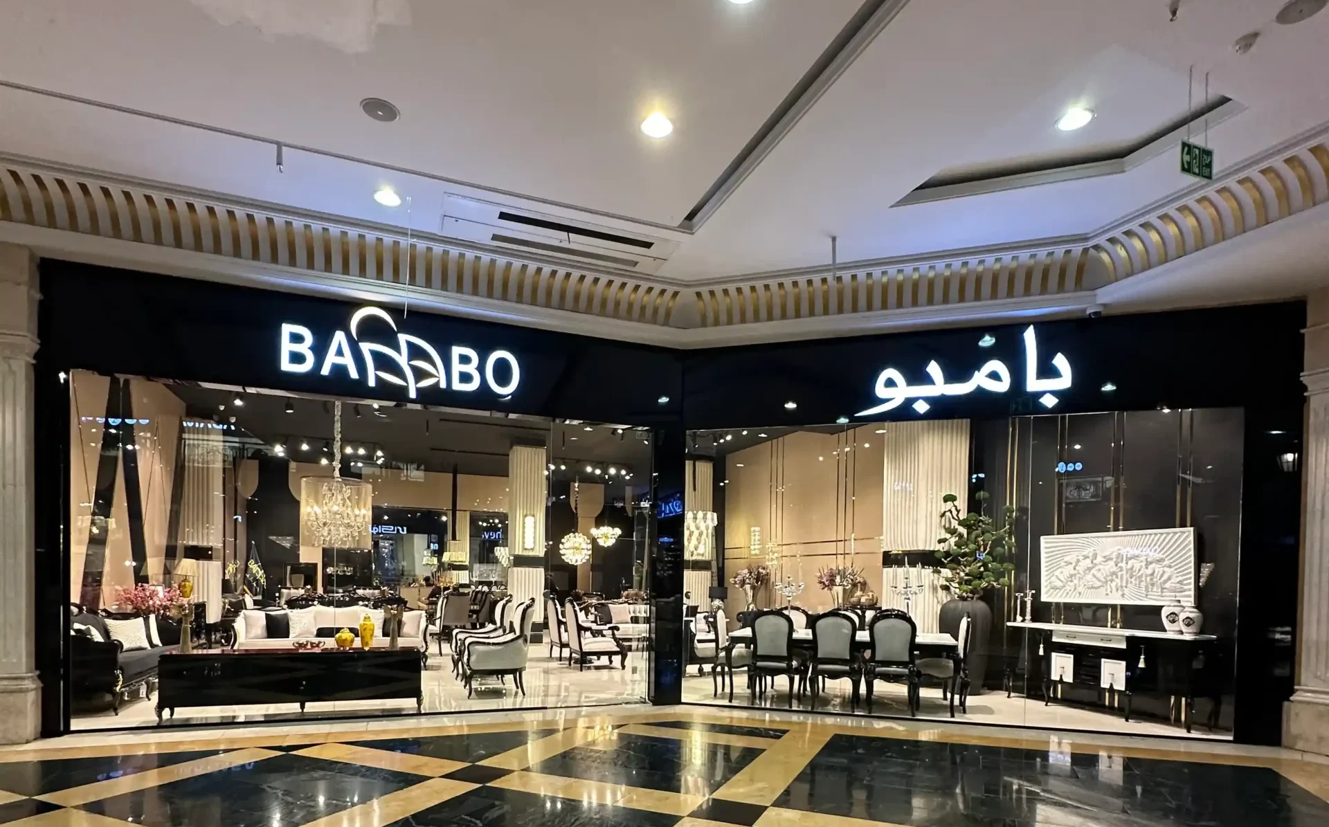 مبل بامبو