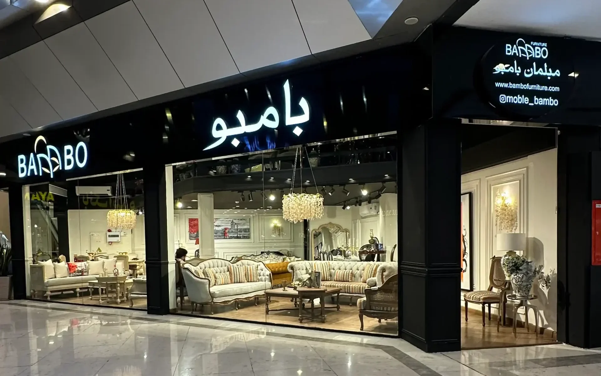 مبل بامبو